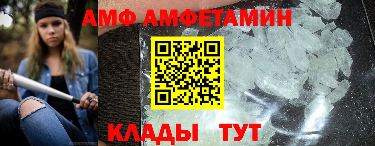Орёл  АМФЕТАМИН 97%  АМФ  Вход с VPN 