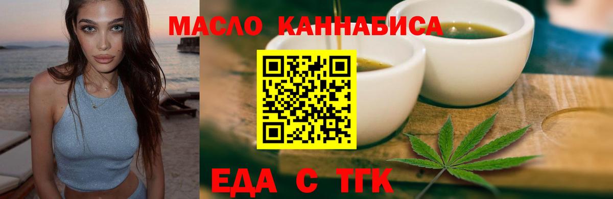 Печенье с ТГК конопля Орёл