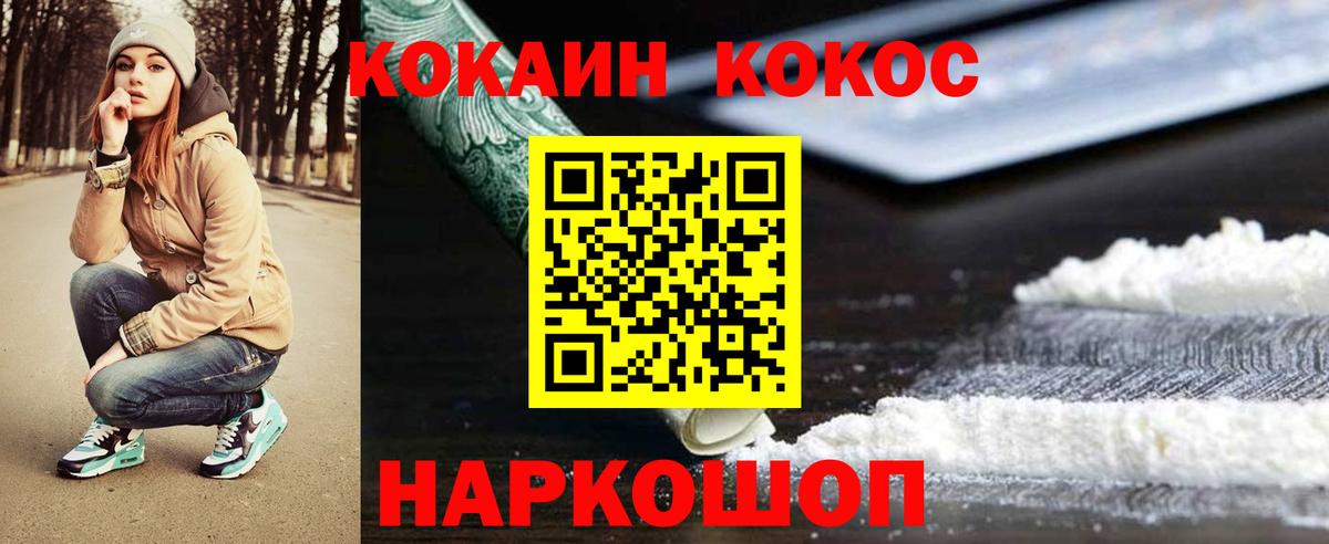 Кокаин 99%  Вход с VPN  Кокаин Эквадор  Орёл 