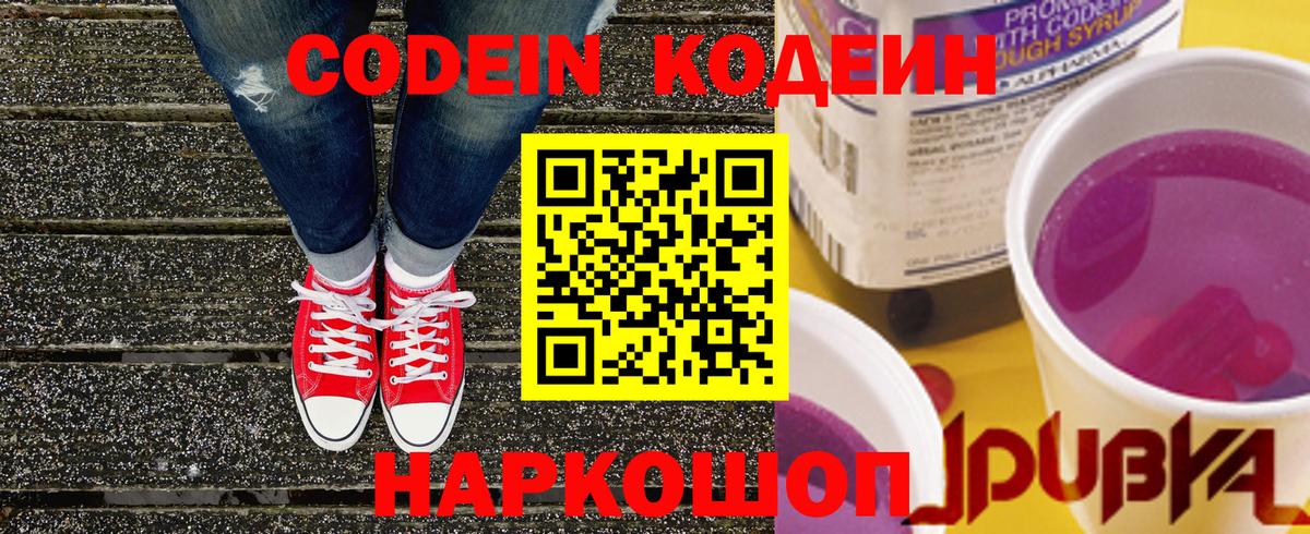 Орёл  Codein напиток Lean (лин)  Вход с VPN  Кодеиновый сироп Lean напиток Lean (лин) 