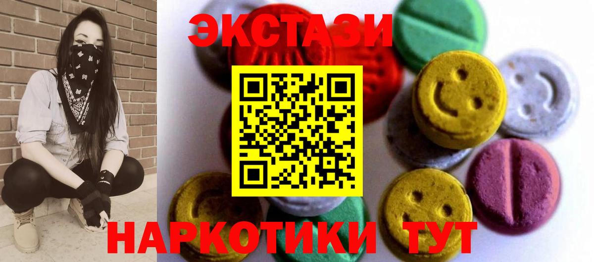 Ecstasy MDMA Орёл