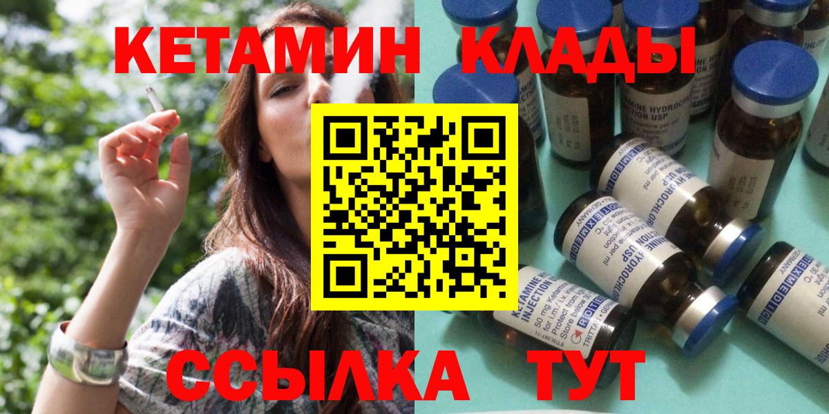 Орёл  Кетамин VHQ  Вход с VPN  Кетамин ketamine 