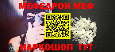 меф VHQ Пушкино