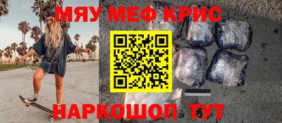 меф VHQ Пушкино