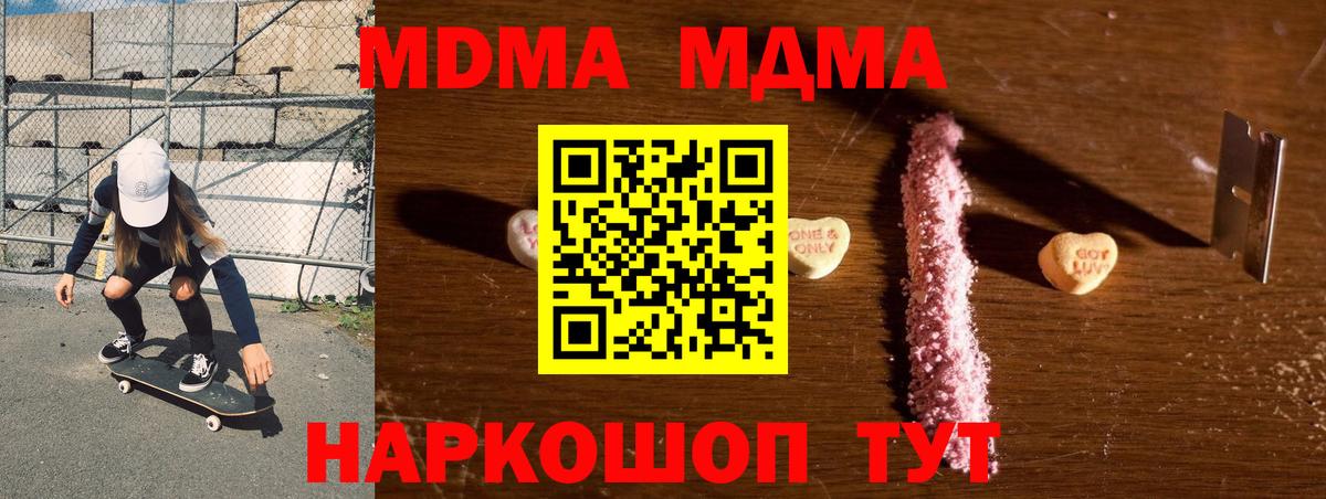 MDMA Molly Орёл