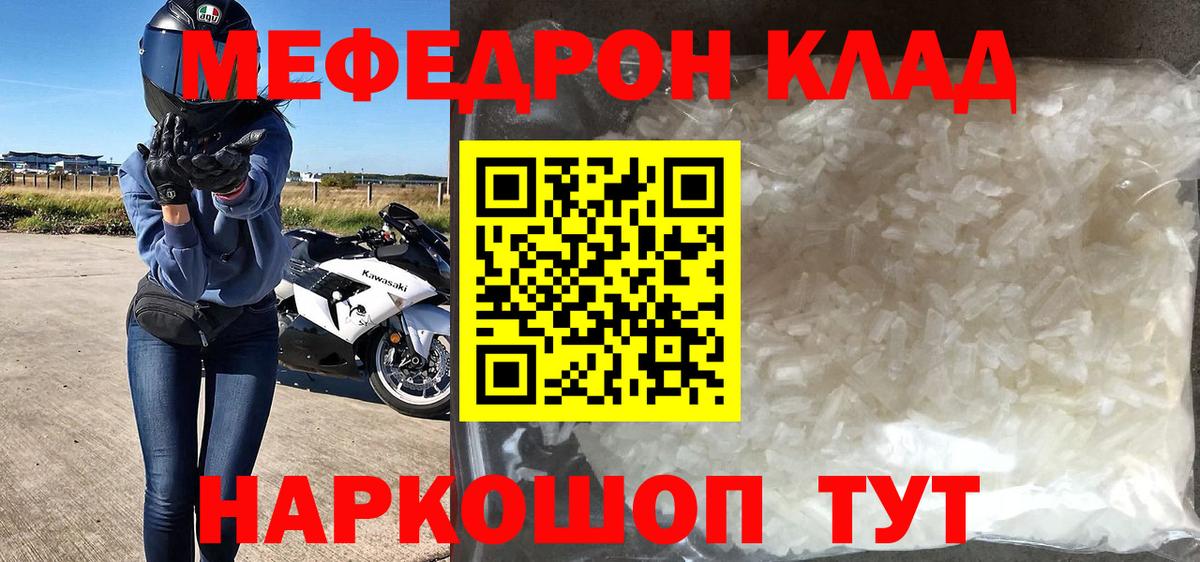 Мефедрон мяу мяу  Вход с VPN  Меф кристаллы  МЯУ-МЯУ  Орёл 