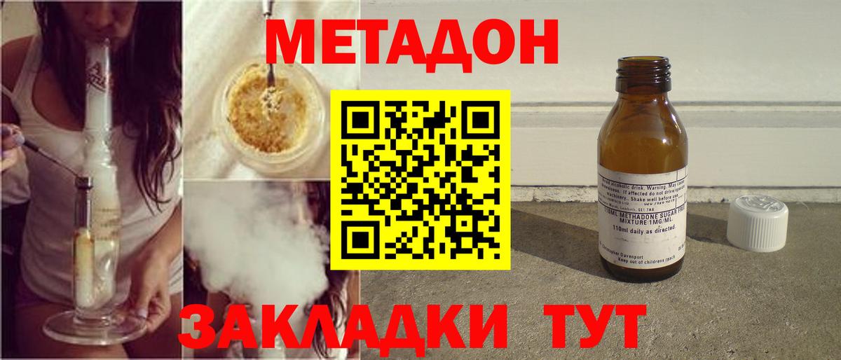 Метадон белоснежный Орёл