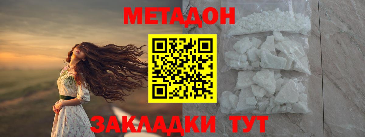 Метадон VHQ  гидра зеркало  Орёл  Вход с VPN 