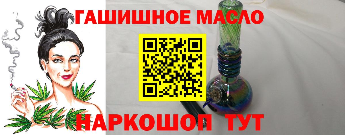 ТГК жижа  гидра зеркало  Вход с VPN  Орёл  Дистиллят ТГК Wax 